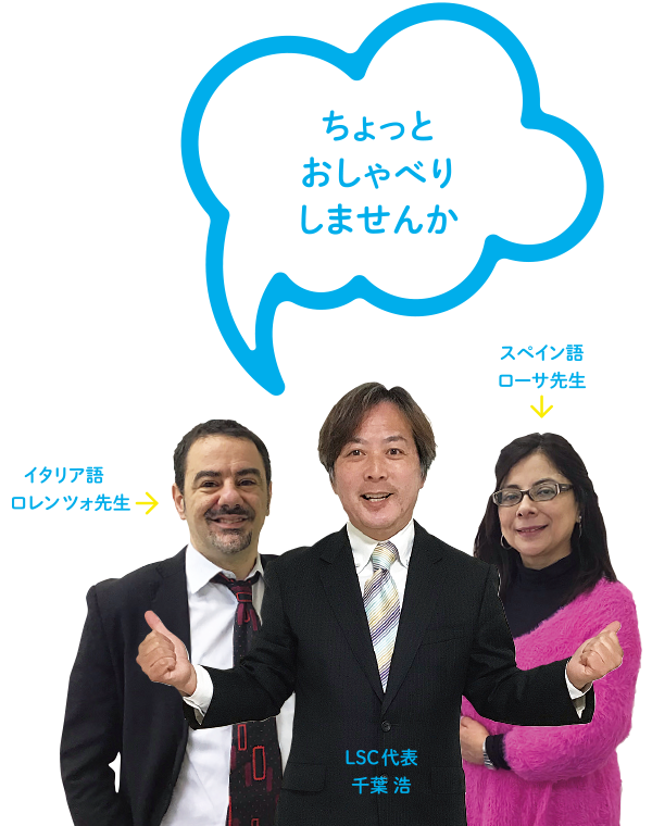 ちょっとおしゃべりしませんか